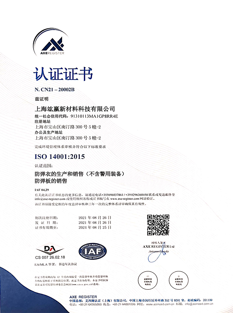 ISO14001 cn